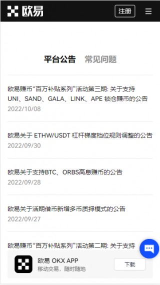 binance虚拟交易平台下载_好用的玩币平台下载