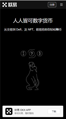 USDT平台下载_火网交易所泰达币app下载