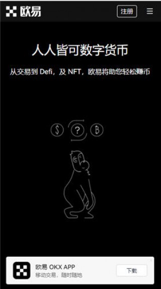binance加密交易所下载_殴易bitcoin交易所app下载