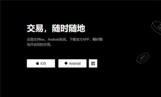 binance交易平台软件官网下载(v6.1.32)|殴意软件