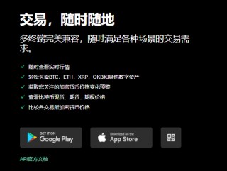 binance交易平台软件官网(v6.1.34)|殴易交易平台