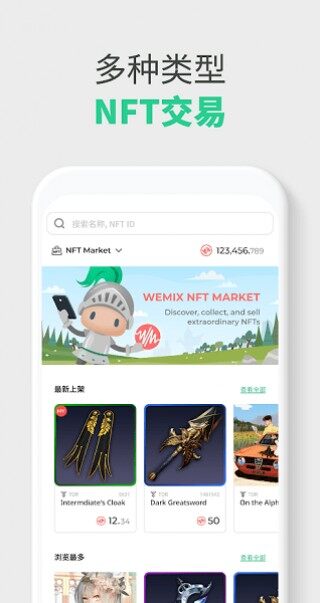 wmi钱包app下载_wmi wall官方版下载v1.1.15安卓版