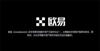 ok交易所app下载 ok交易平台app(v6.7.0)