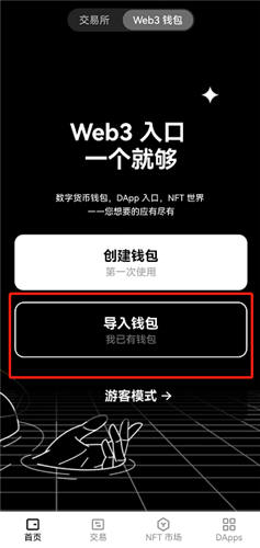 期权交易平台-加密货币交易平台排行