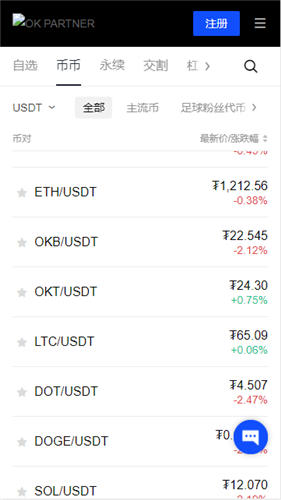 官方版火网交易所 app_火网交易所ouyi交易所最新版下载v2.014