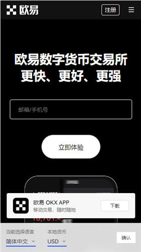 app交易所合法吗_火网交易所如何下载（v1.044）