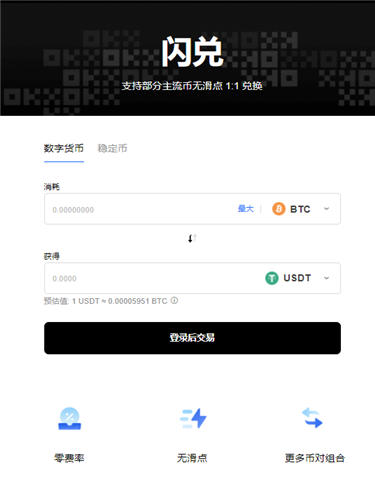 app交易所app下载最新版本_欧翼如何下载(v3.030)