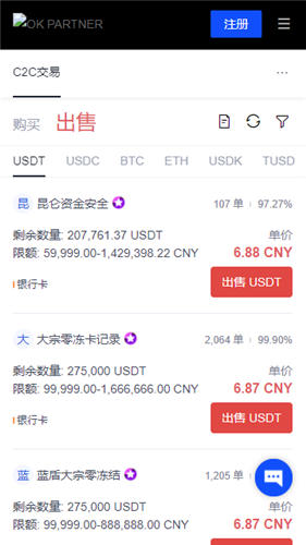 app交易所 官网（iOS）_火网交易所官网下载app