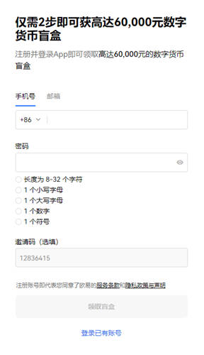 app 交易所(火网交易所卖币有风险吗appdiannaoduan下载)