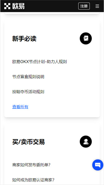 数字货币交易所app下载v4.012_火网交易所软件最新版下载地址