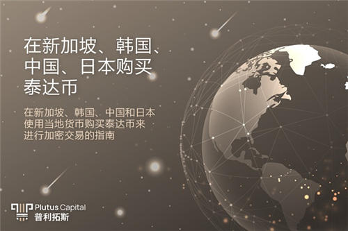USDT交易所官方APP下载|火网交易所tthrapp官网v2.48.2