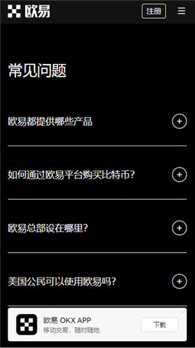 usdt交易平台_usdt交易所app下载