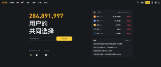 币安Binance交易平台官网地址 Binance交易所2026手机APP下载入口 - 币圈网
