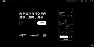 OKX欧易官网Web端入口 欧易交易所2026官方手机App官方下载 - 币圈网