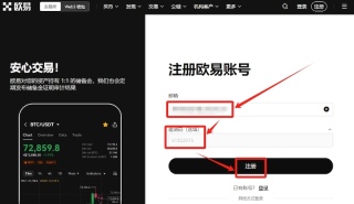 欧易交易所官方网址 OKX新手账户注册指南及App下载 - 币圈网
