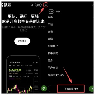 欧易交易所官方网址 OKX新手账户注册指南及App下载 - 币圈网