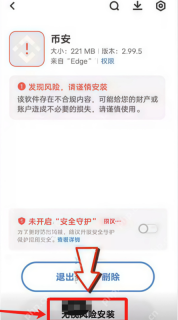 币安Binance官网正版App下载链接 币安交易所最新版v4.7.2安卓版下载 - 币圈网