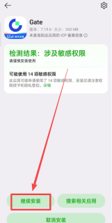 芝麻开门Gate.io最新备用入口 芝麻开门APP最新版安卓安装指南 - 币圈网