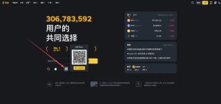 币安交易所官网入口在哪？附币安注册流程与新版App下载指南 - 币圈网