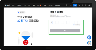 火币HTX交易平台官网直达入口 火币官方APP最新版v8.5.3苹果iOS下载 - 币圈网