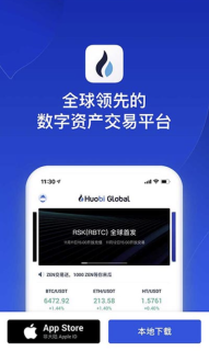 火币HTX全球化数字资产管理与交易平台官网入口 火币HTX最新版v8.5.8官方App下载 - 币圈网