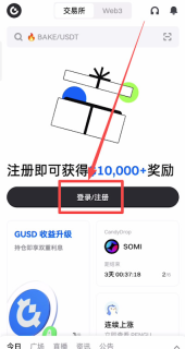芝麻开门Gate.io中文网页版入口 Gate交易所手机APP官方下载地址 - 币圈网