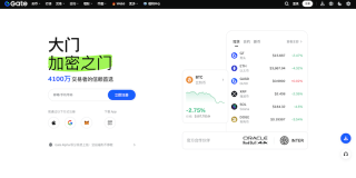 芝麻开门Gate.io中文网页版入口 Gate交易所手机APP官方下载地址 - 币圈网