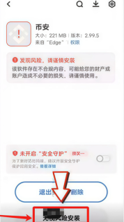 Binance币安官网入口 币安交易所v3.17.3 APP手机版下载 - 币圈网